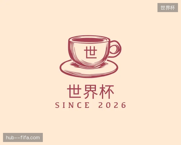认识世界杯官网
